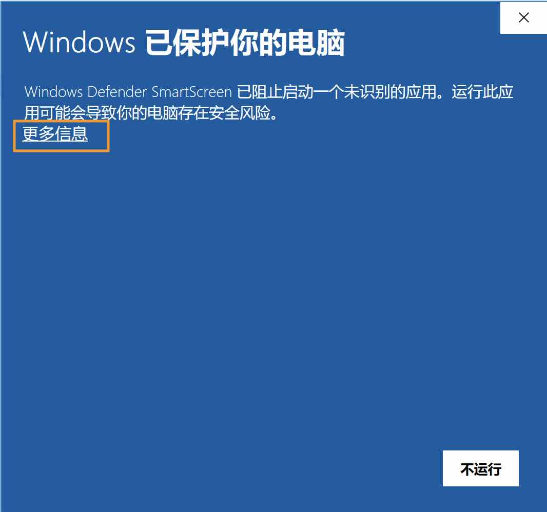 Windows Defender 警告